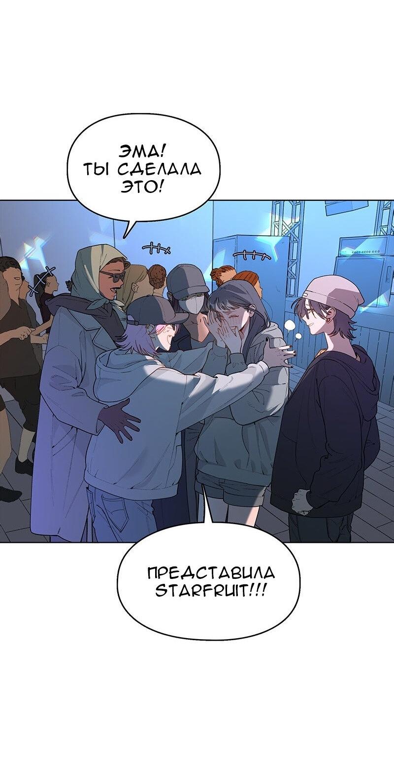 Манга Убийственный гёрлсбэнд - Глава 32 Страница 24