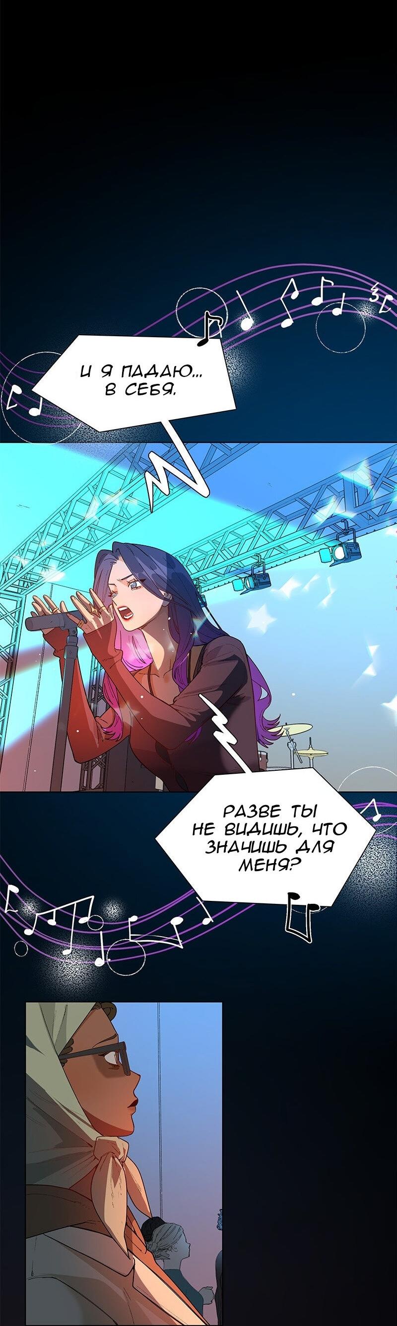 Манга Убийственный гёрлсбэнд - Глава 31 Страница 15