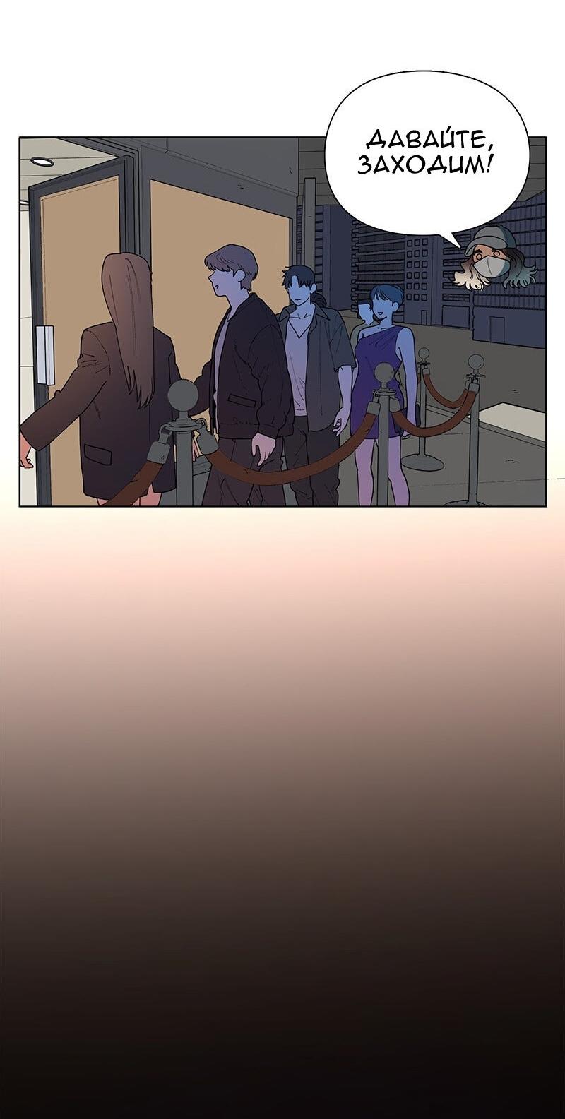 Манга Убийственный гёрлсбэнд - Глава 31 Страница 6