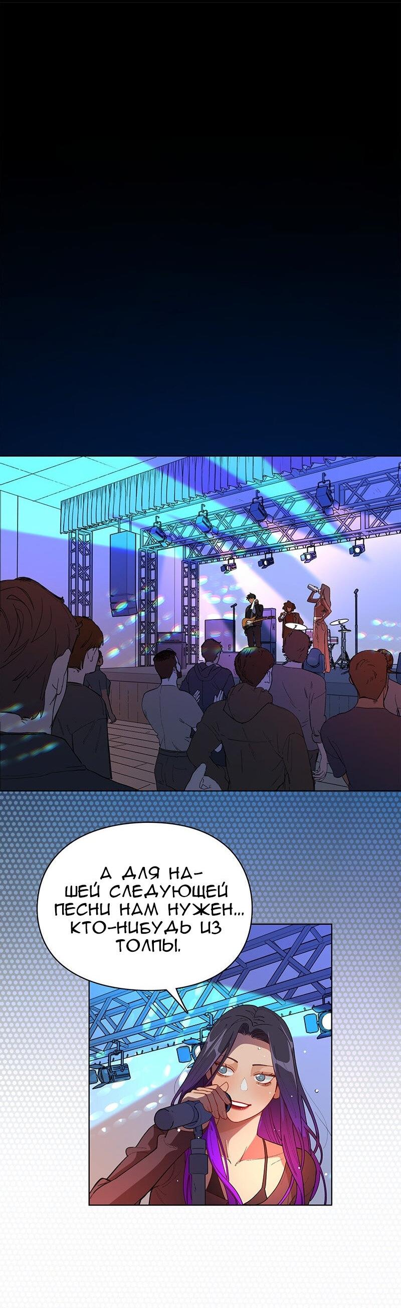 Манга Убийственный гёрлсбэнд - Глава 31 Страница 21