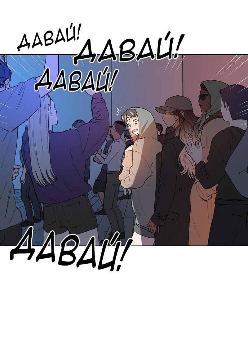 Манга Убийственный гёрлсбэнд - Глава 31 Страница 28