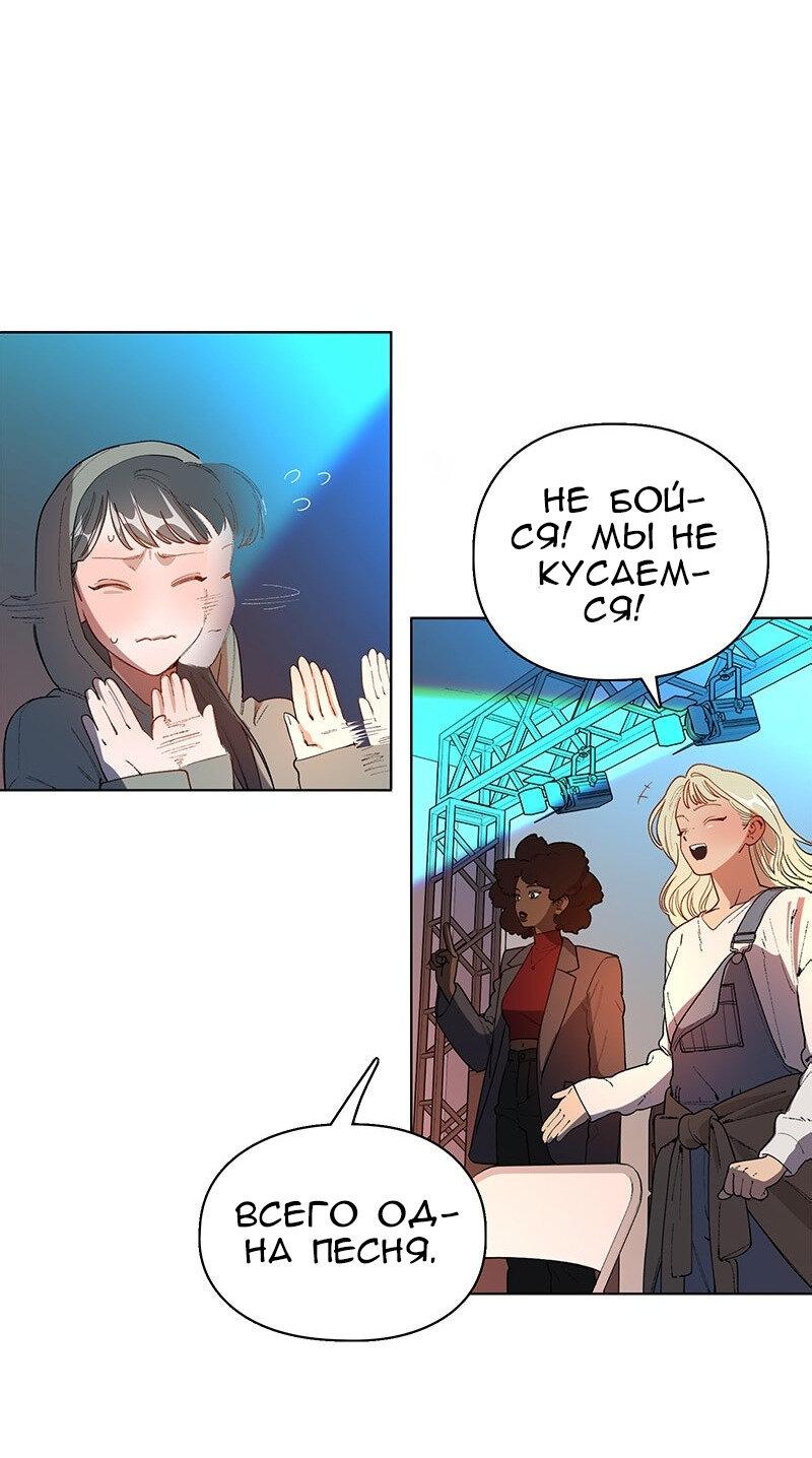 Манга Убийственный гёрлсбэнд - Глава 31 Страница 26