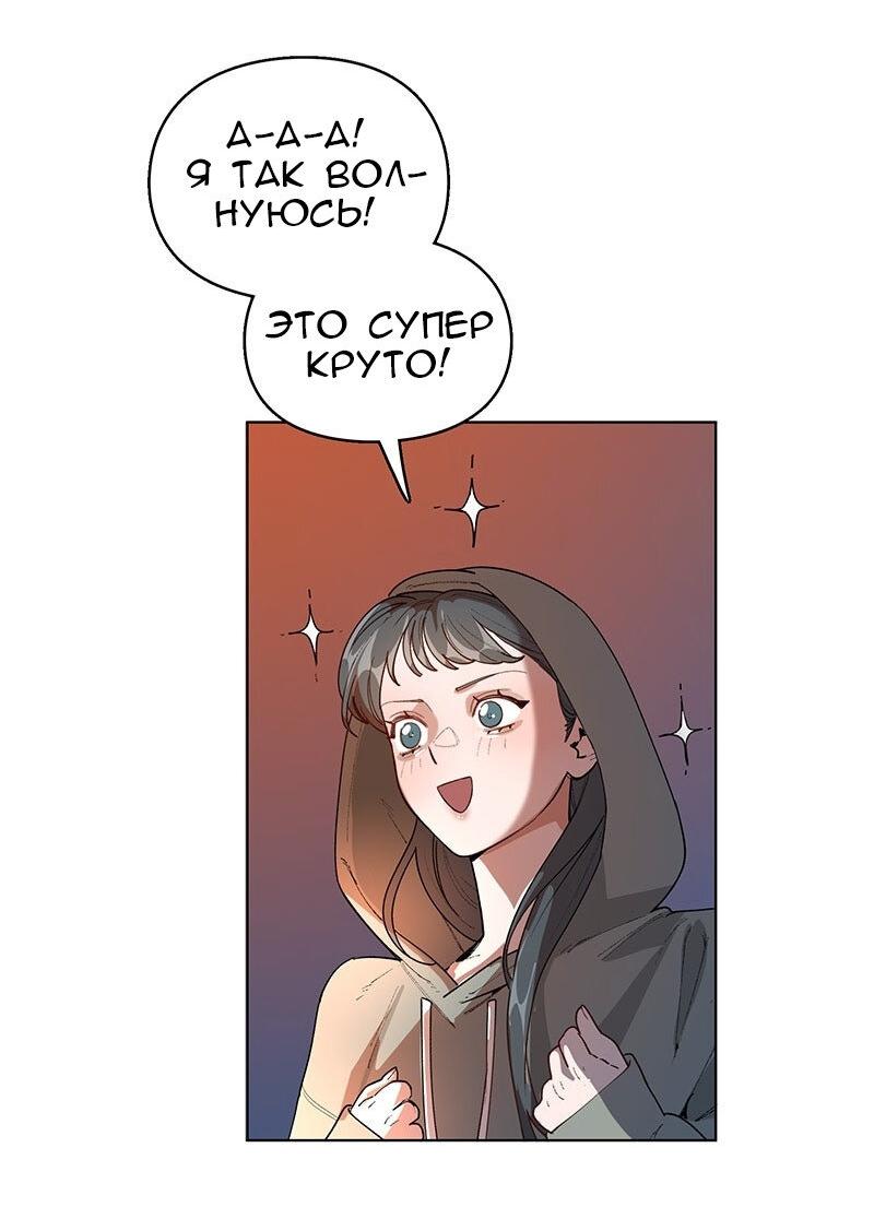 Манга Убийственный гёрлсбэнд - Глава 31 Страница 3