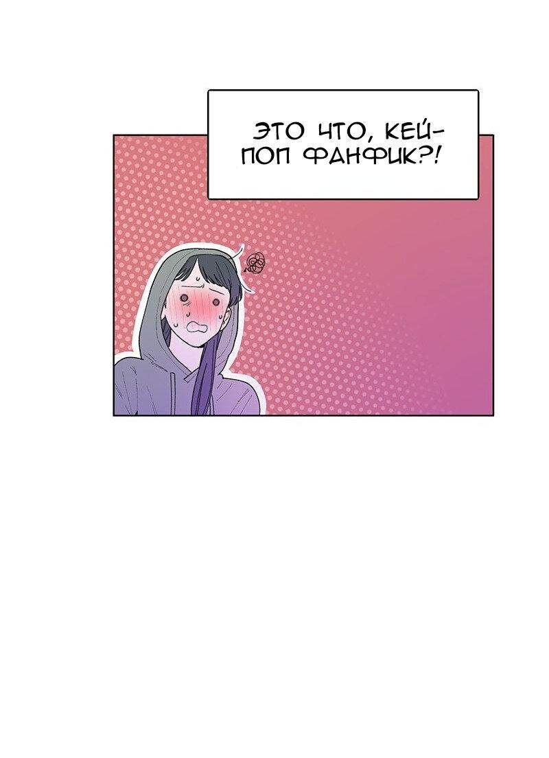 Манга Убийственный гёрлсбэнд - Глава 31 Страница 29