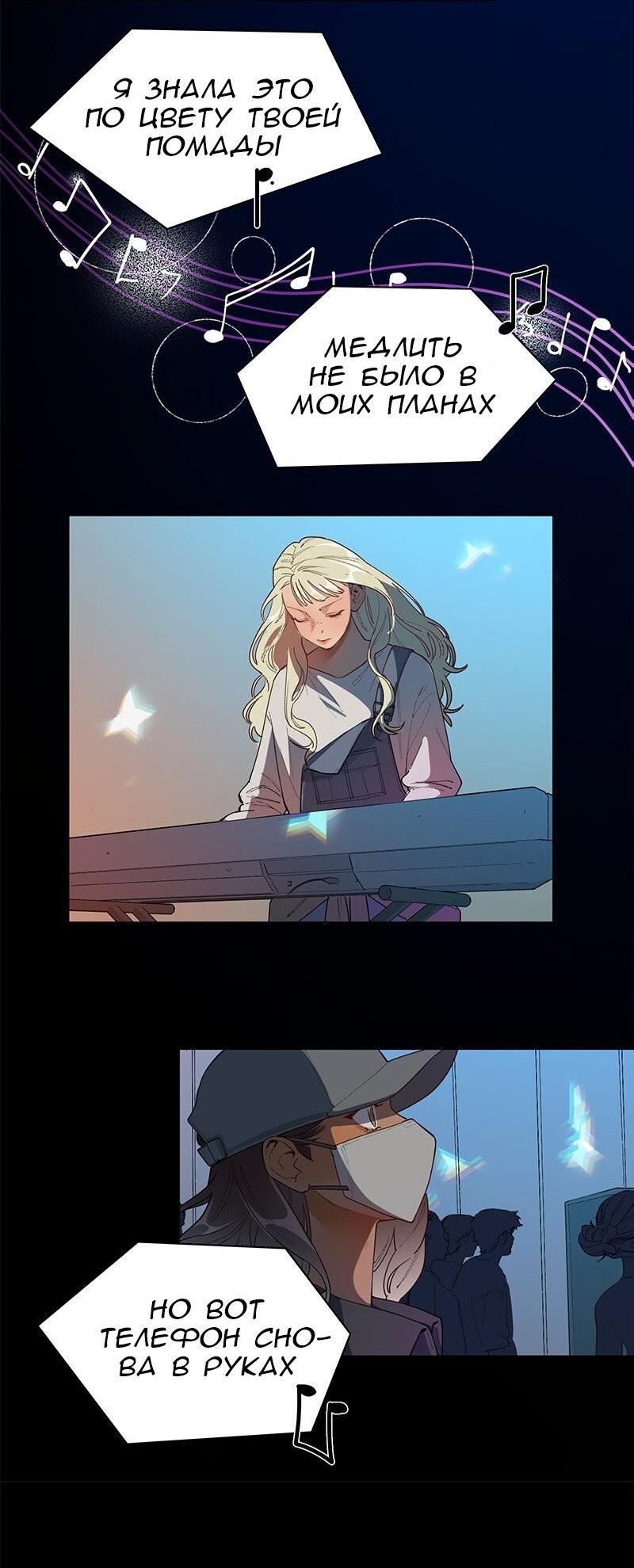 Манга Убийственный гёрлсбэнд - Глава 31 Страница 14