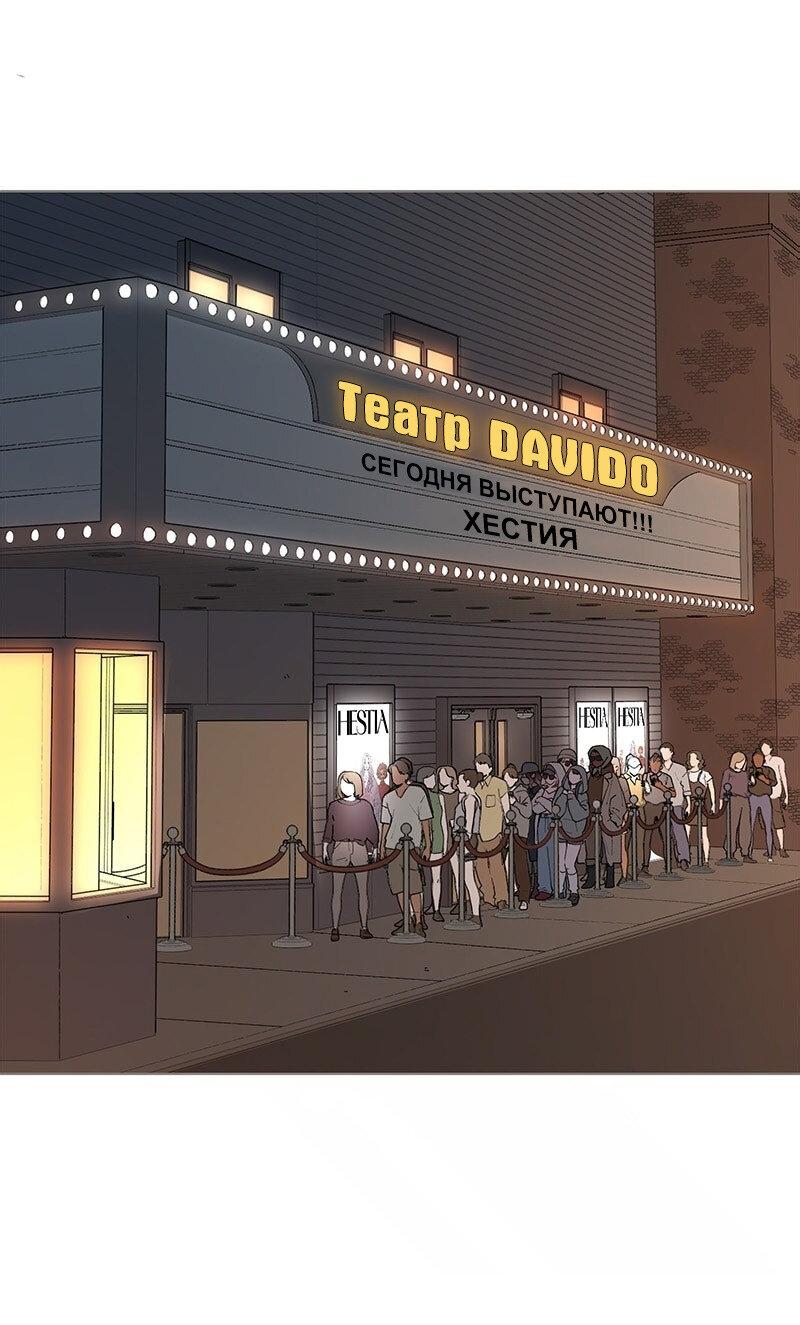 Манга Убийственный гёрлсбэнд - Глава 31 Страница 1