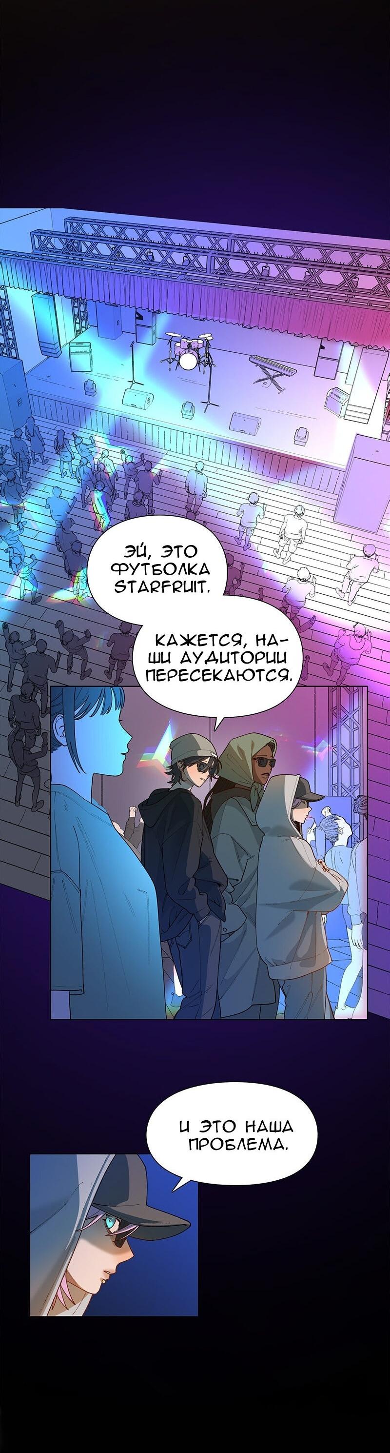 Манга Убийственный гёрлсбэнд - Глава 31 Страница 7