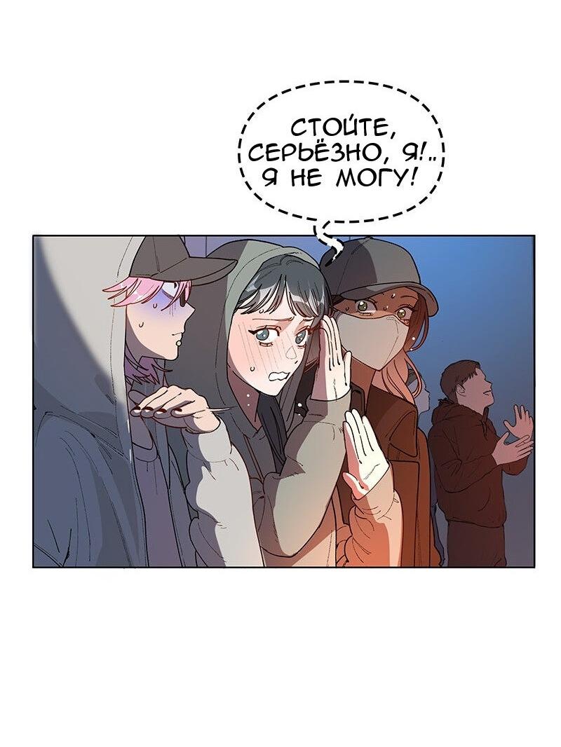Манга Убийственный гёрлсбэнд - Глава 31 Страница 27