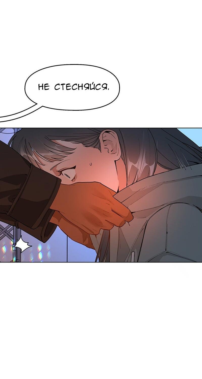 Манга Убийственный гёрлсбэнд - Глава 31 Страница 34