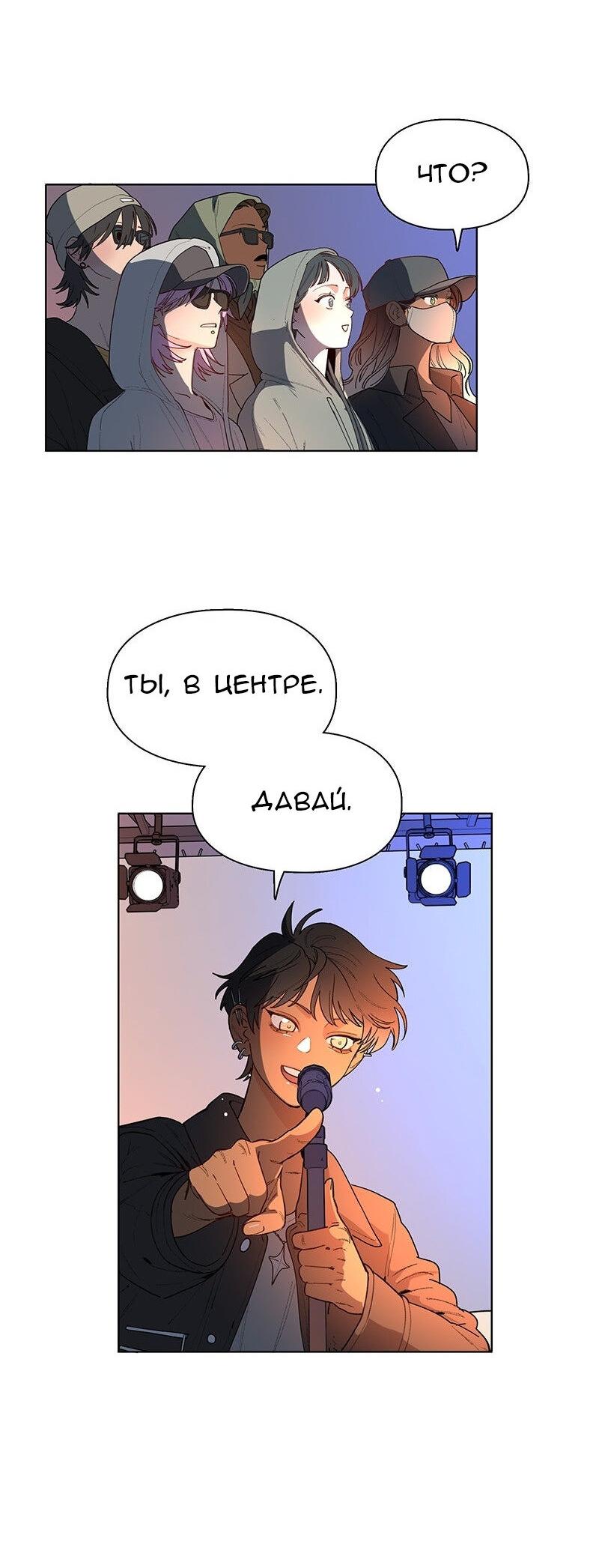 Манга Убийственный гёрлсбэнд - Глава 31 Страница 23