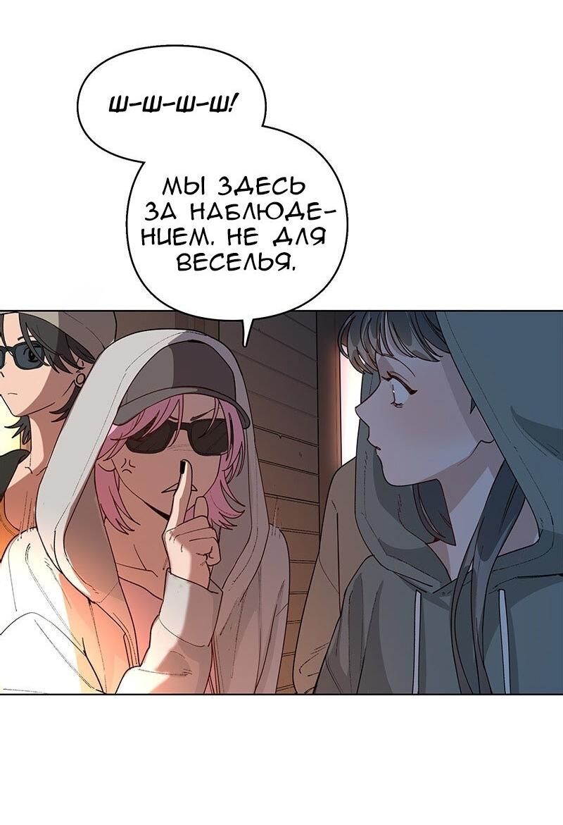 Манга Убийственный гёрлсбэнд - Глава 31 Страница 4