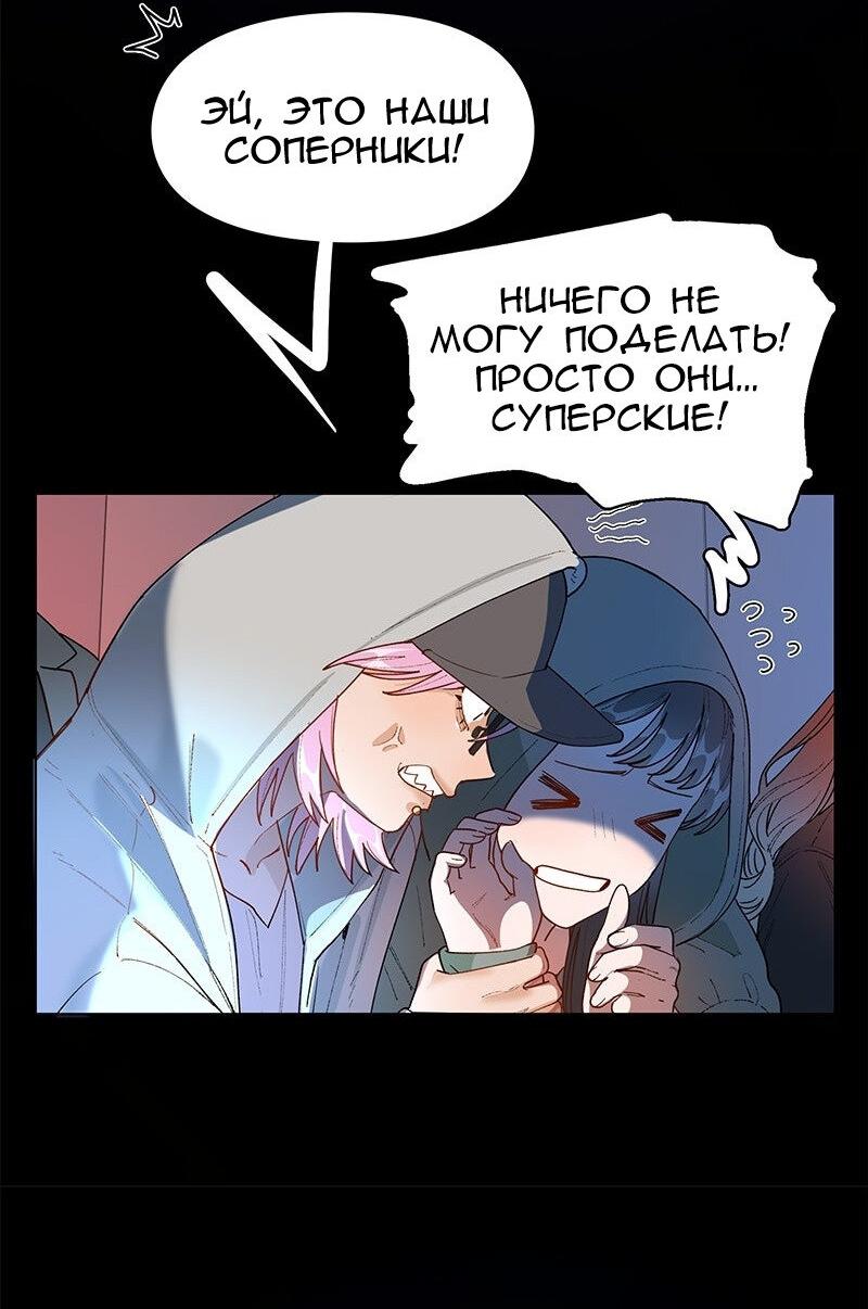 Манга Убийственный гёрлсбэнд - Глава 31 Страница 18