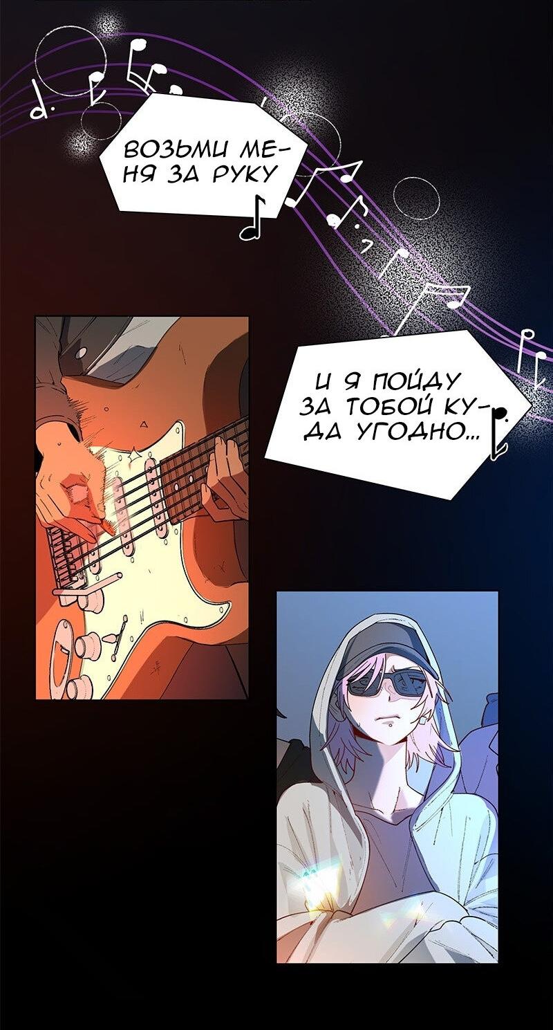 Манга Убийственный гёрлсбэнд - Глава 31 Страница 16