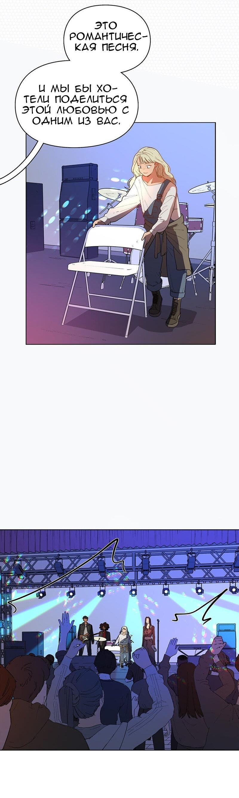 Манга Убийственный гёрлсбэнд - Глава 31 Страница 22