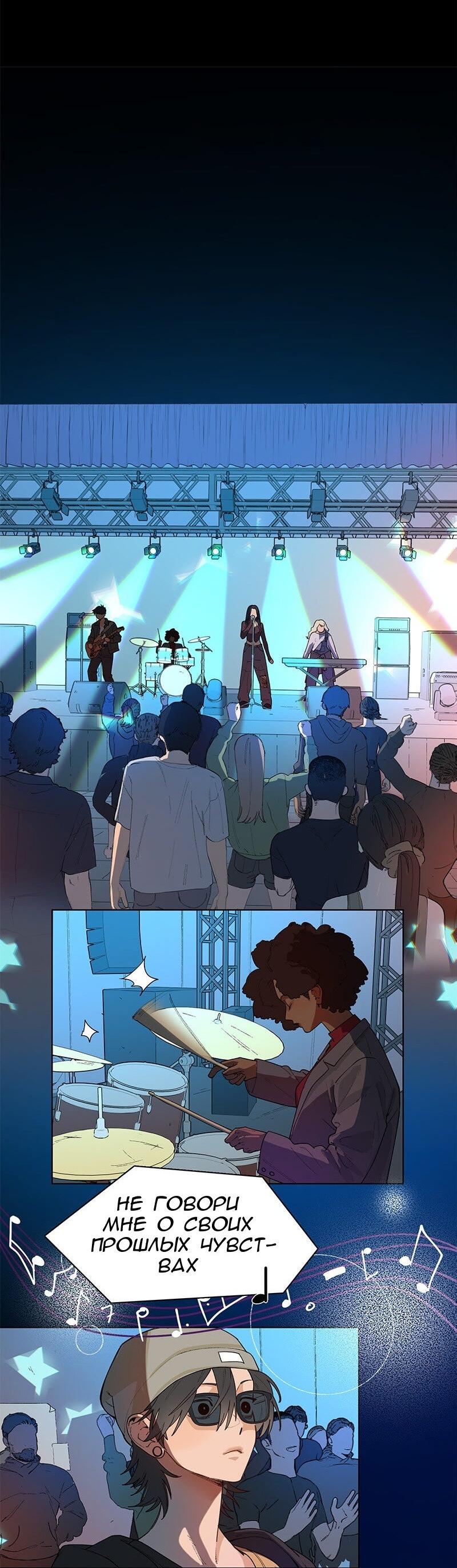 Манга Убийственный гёрлсбэнд - Глава 31 Страница 13