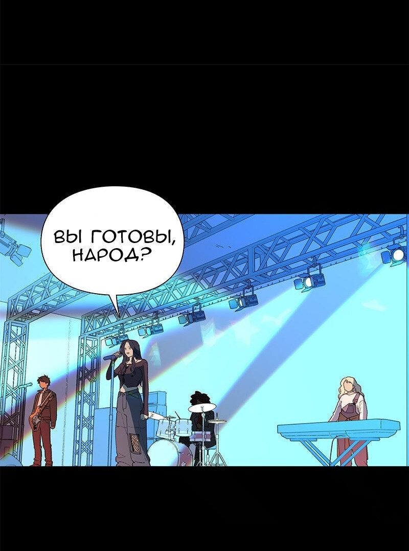 Манга Убийственный гёрлсбэнд - Глава 31 Страница 10