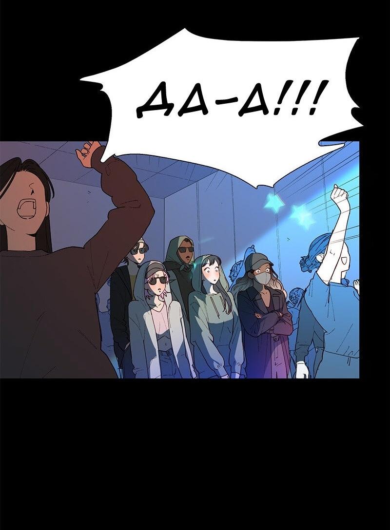 Манга Убийственный гёрлсбэнд - Глава 31 Страница 11