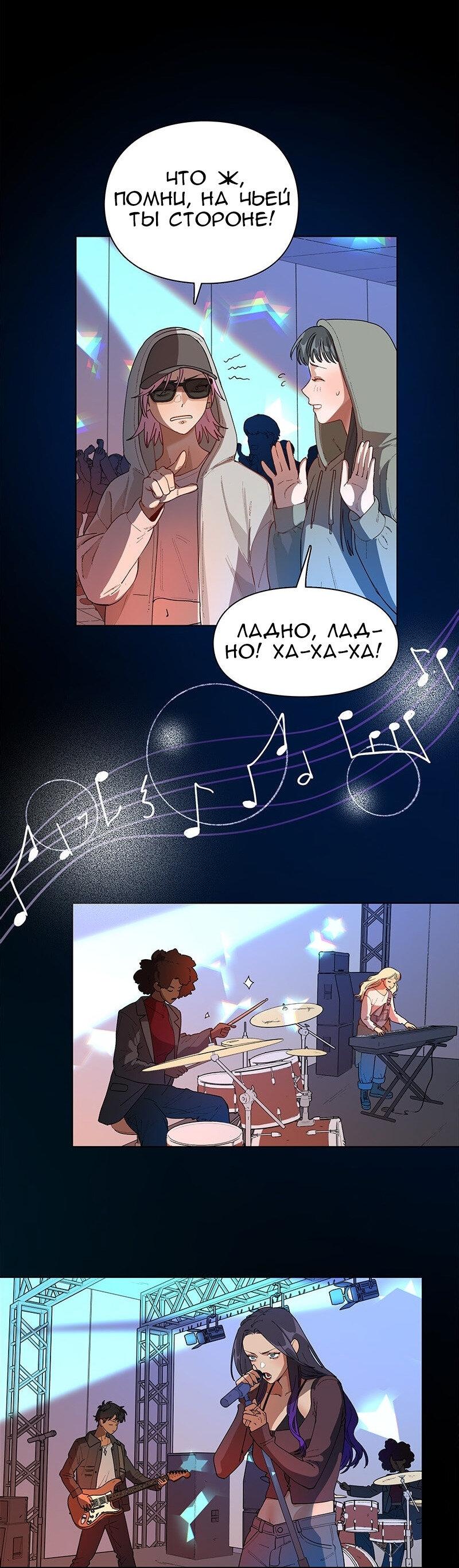 Манга Убийственный гёрлсбэнд - Глава 31 Страница 19