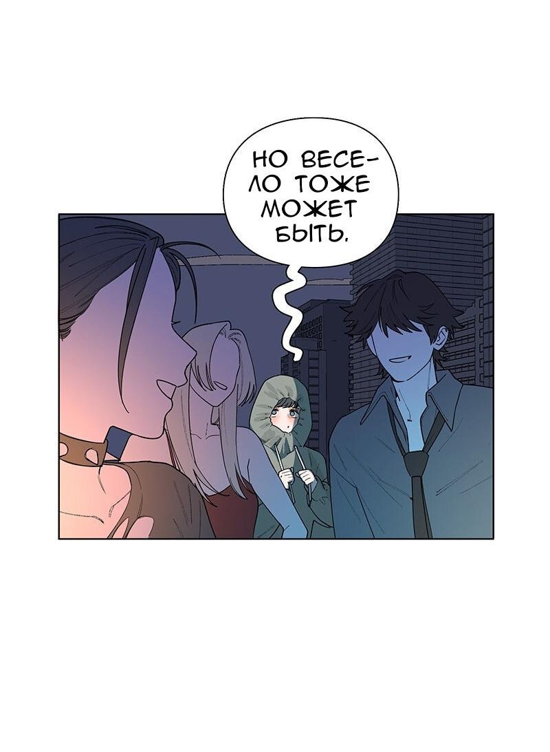 Манга Убийственный гёрлсбэнд - Глава 31 Страница 5