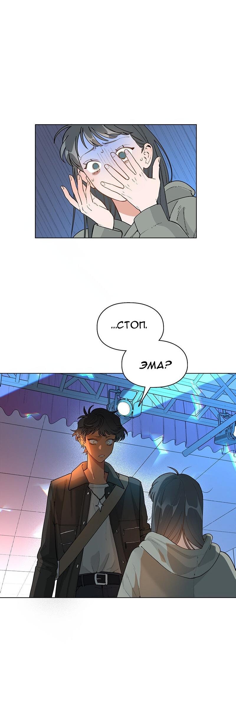 Манга Убийственный гёрлсбэнд - Глава 31 Страница 35