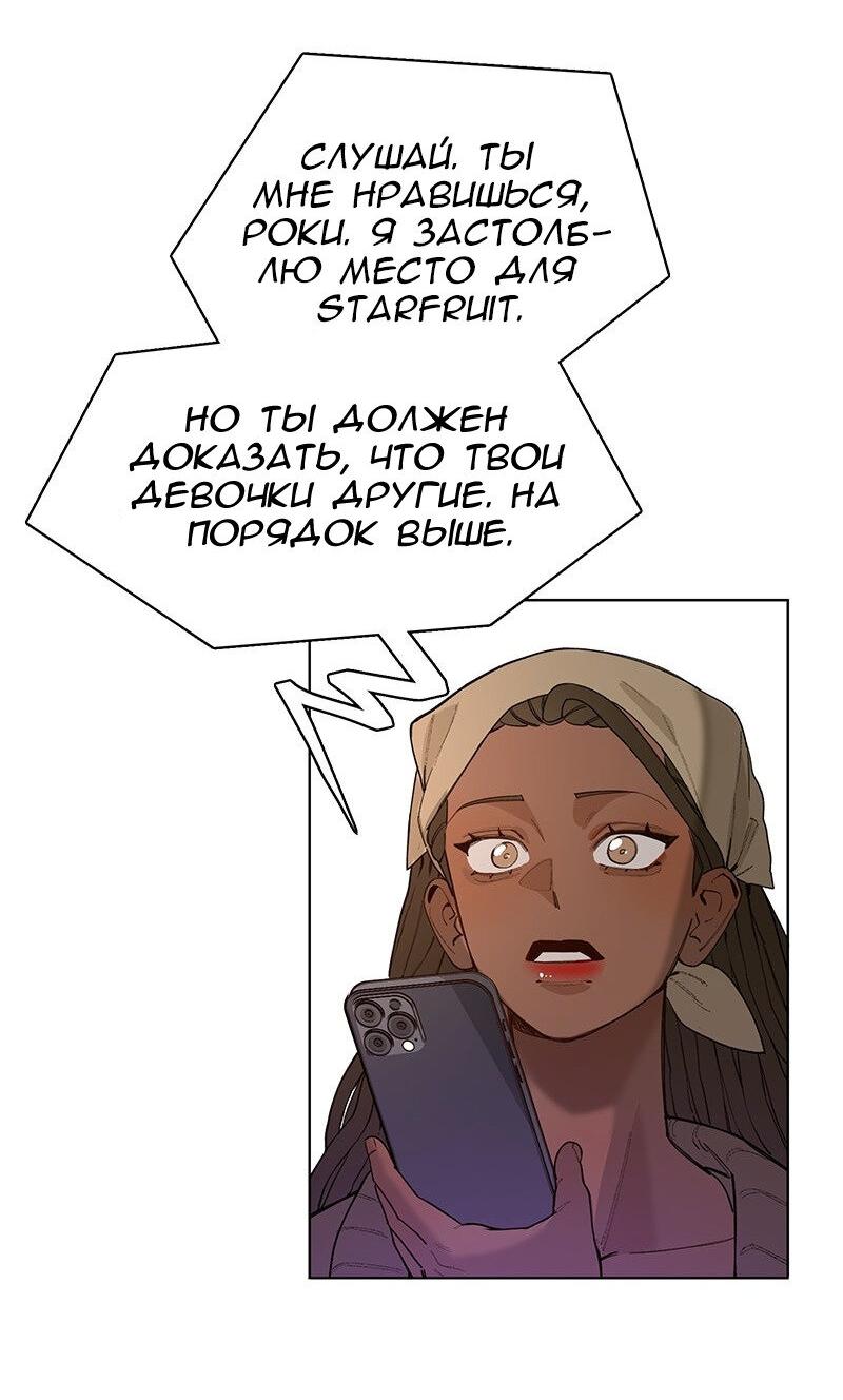 Манга Убийственный гёрлсбэнд - Глава 30 Страница 11