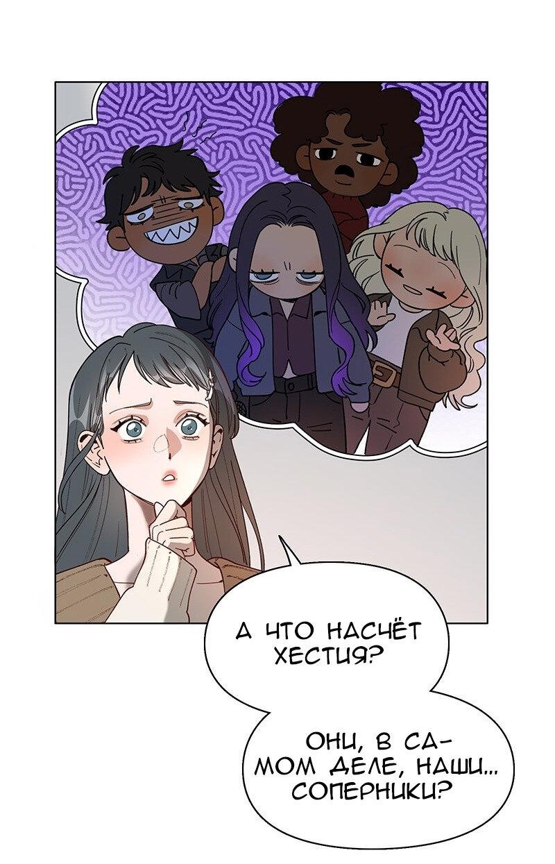 Манга Убийственный гёрлсбэнд - Глава 30 Страница 19