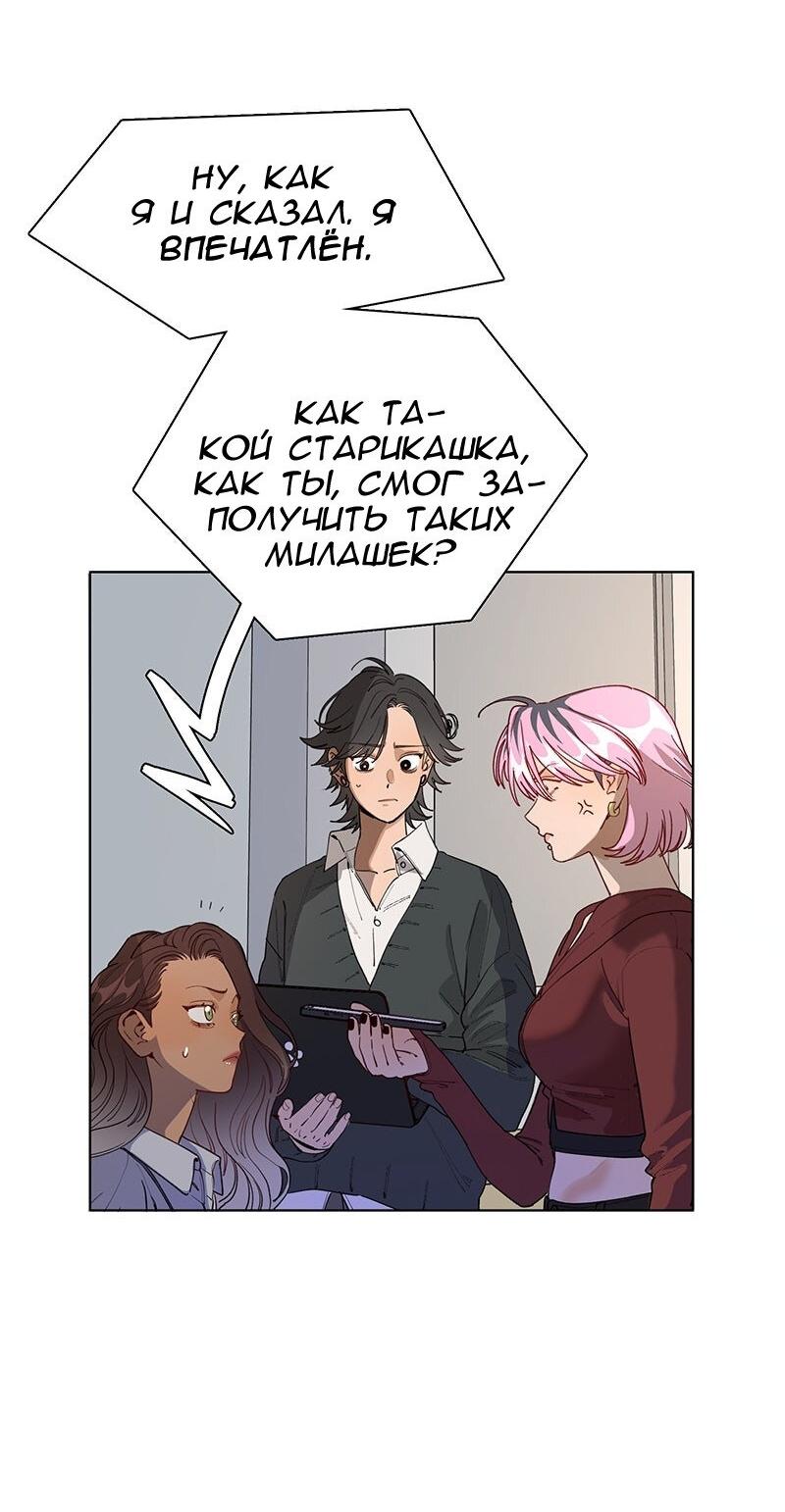 Манга Убийственный гёрлсбэнд - Глава 30 Страница 5