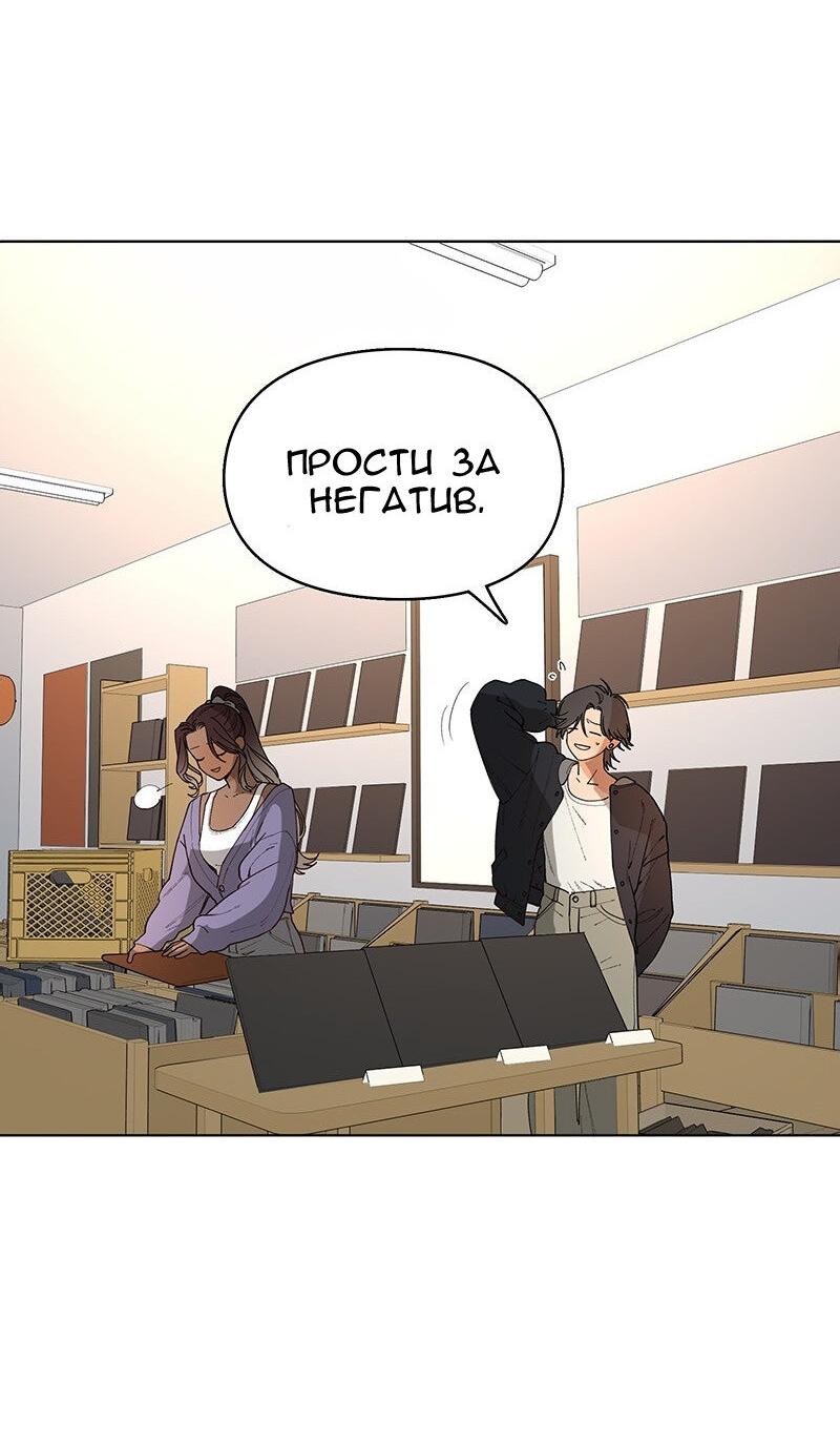 Манга Убийственный гёрлсбэнд - Глава 30 Страница 47