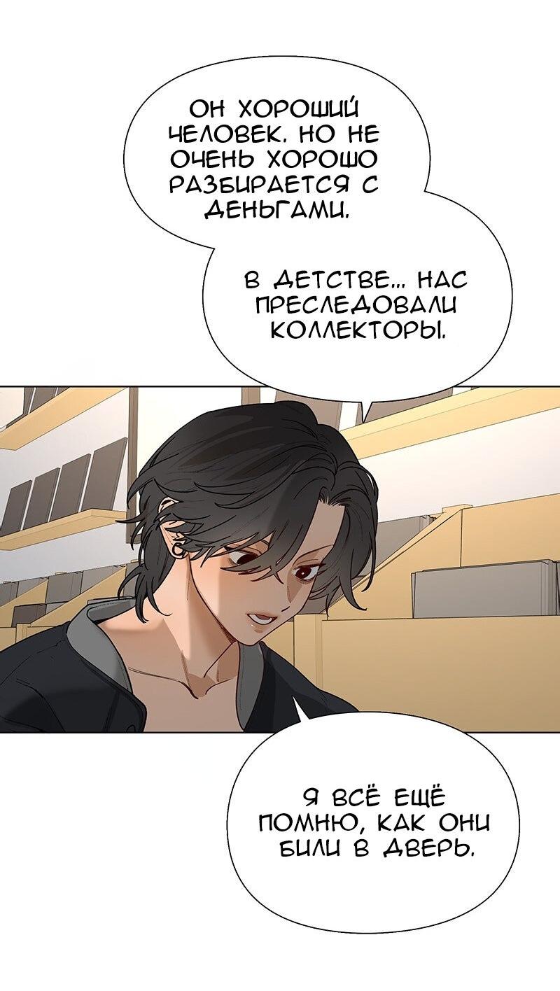 Манга Убийственный гёрлсбэнд - Глава 30 Страница 39