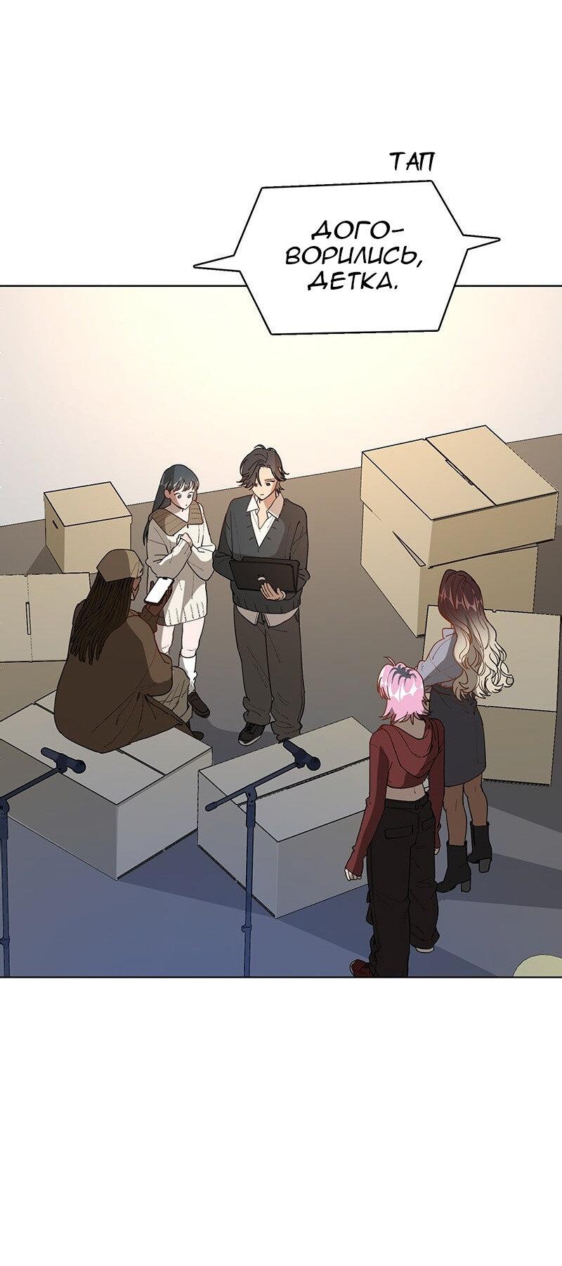 Манга Убийственный гёрлсбэнд - Глава 30 Страница 14