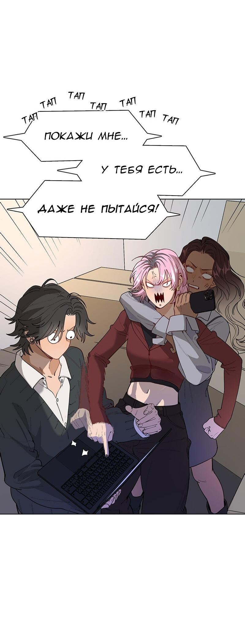 Манга Убийственный гёрлсбэнд - Глава 30 Страница 6