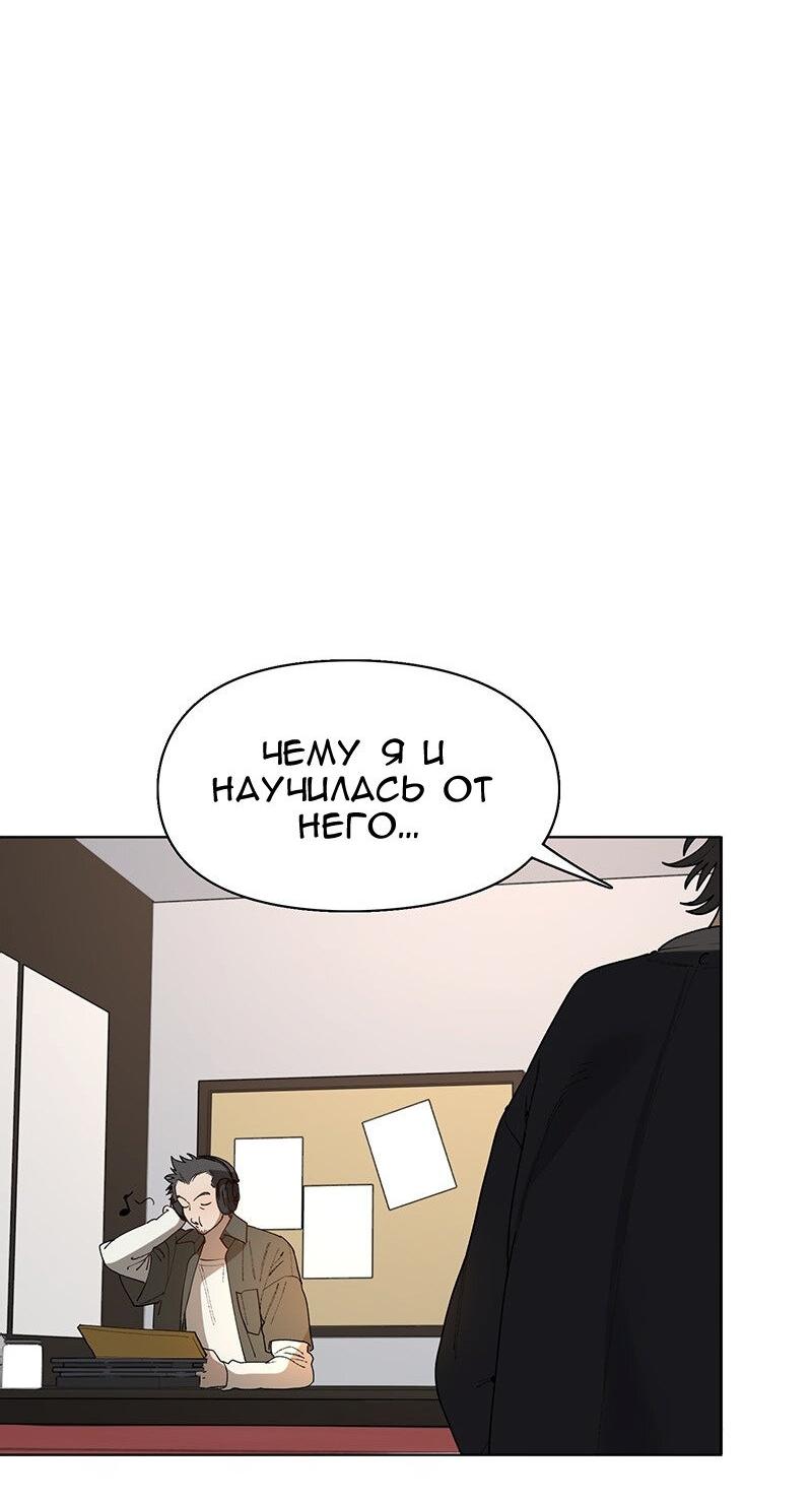 Манга Убийственный гёрлсбэнд - Глава 30 Страница 43