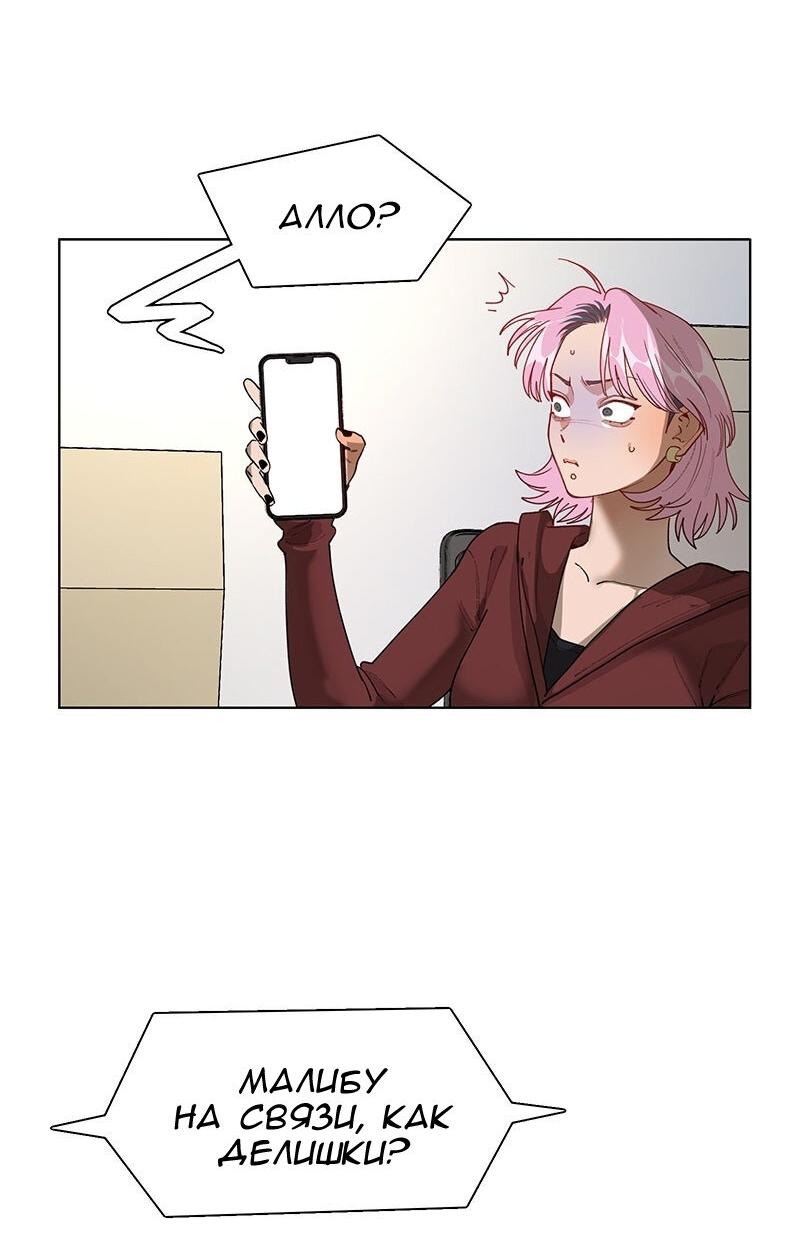 Манга Убийственный гёрлсбэнд - Глава 30 Страница 2