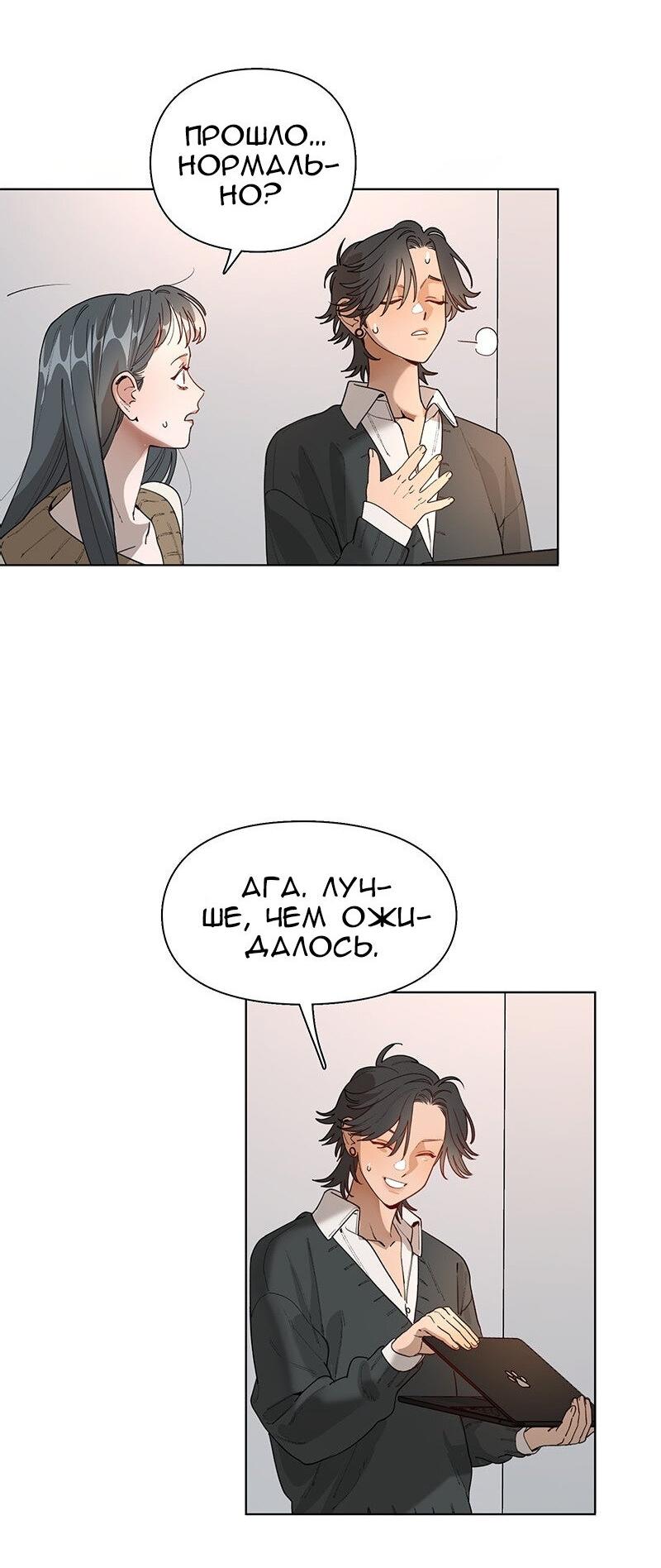 Манга Убийственный гёрлсбэнд - Глава 30 Страница 16