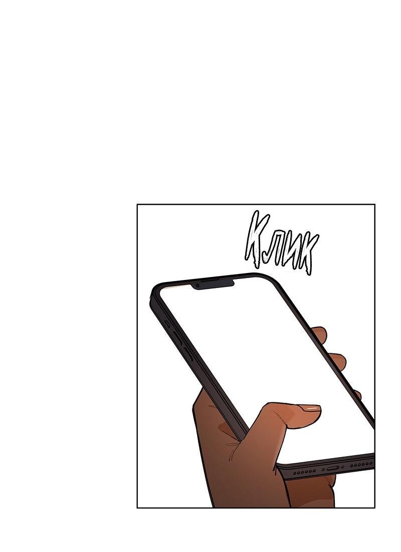 Манга Убийственный гёрлсбэнд - Глава 30 Страница 15