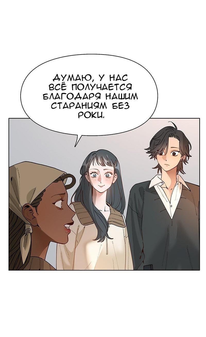 Манга Убийственный гёрлсбэнд - Глава 30 Страница 26