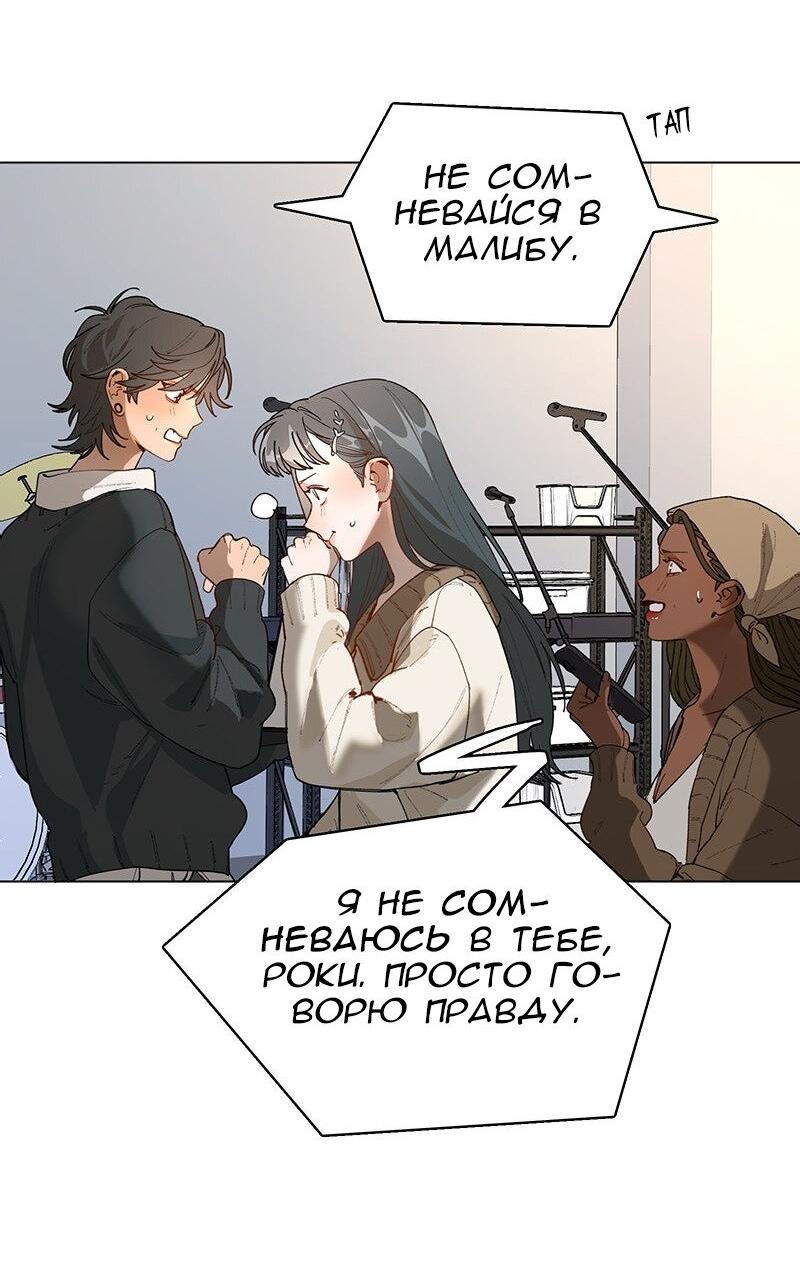 Манга Убийственный гёрлсбэнд - Глава 30 Страница 12