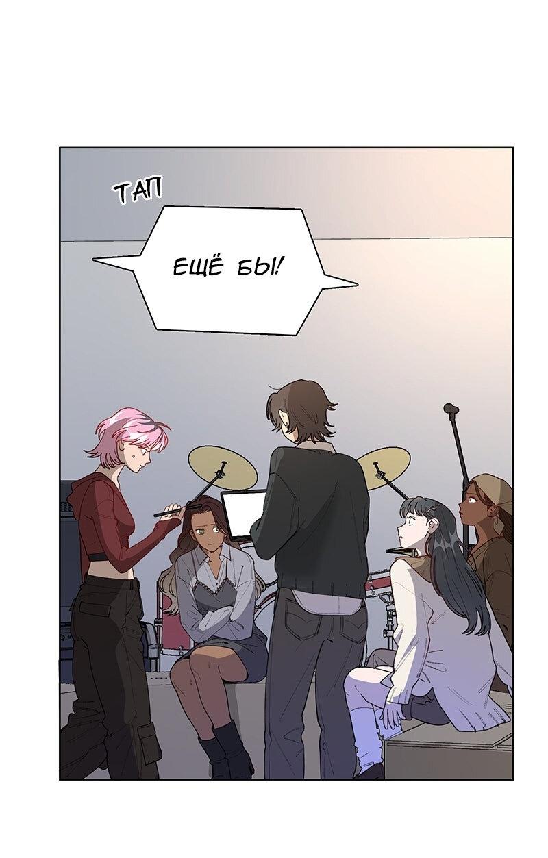 Манга Убийственный гёрлсбэнд - Глава 30 Страница 4