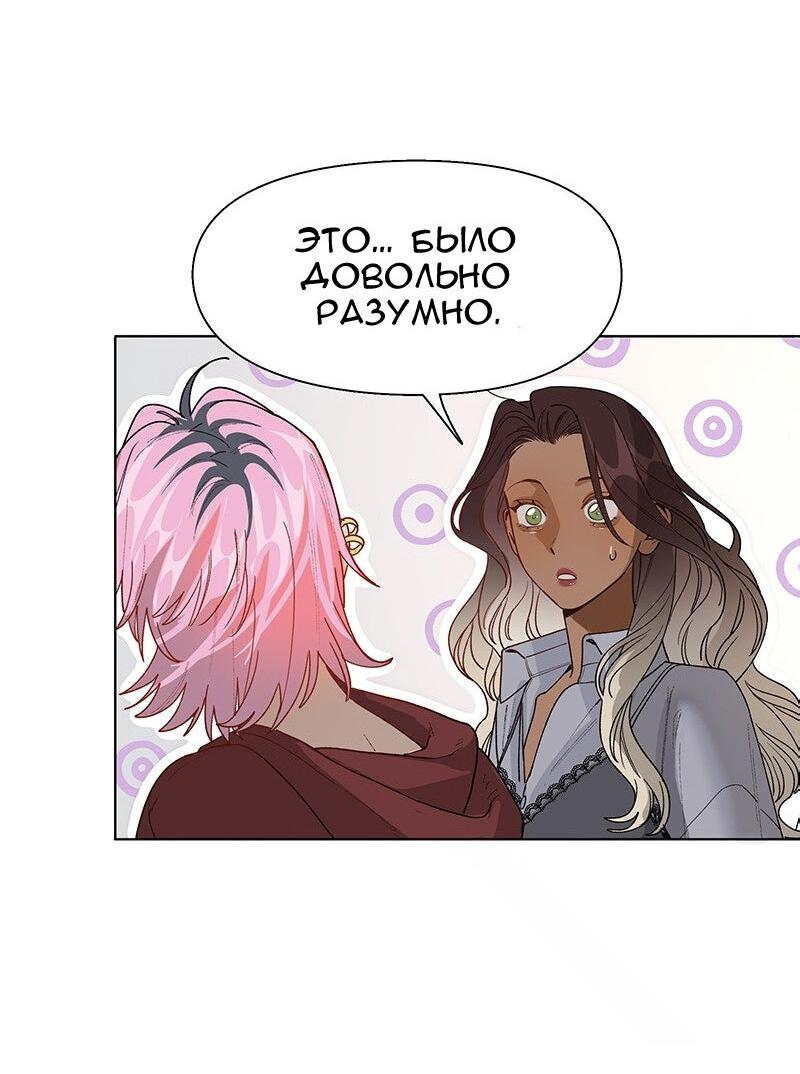 Манга Убийственный гёрлсбэнд - Глава 30 Страница 24