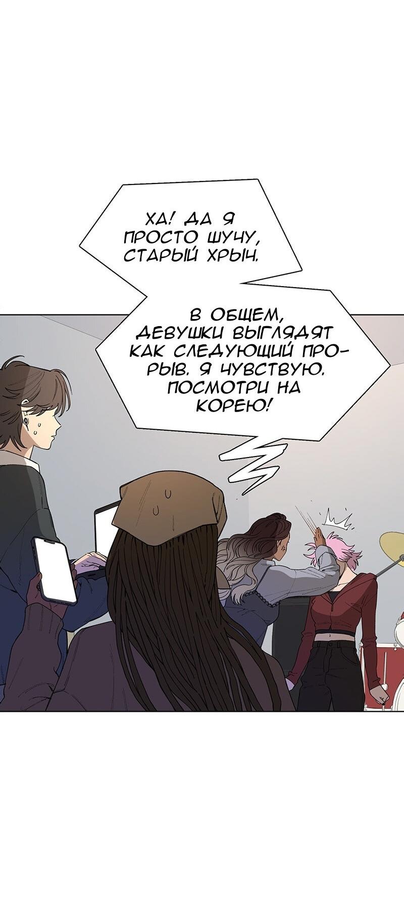 Манга Убийственный гёрлсбэнд - Глава 30 Страница 7