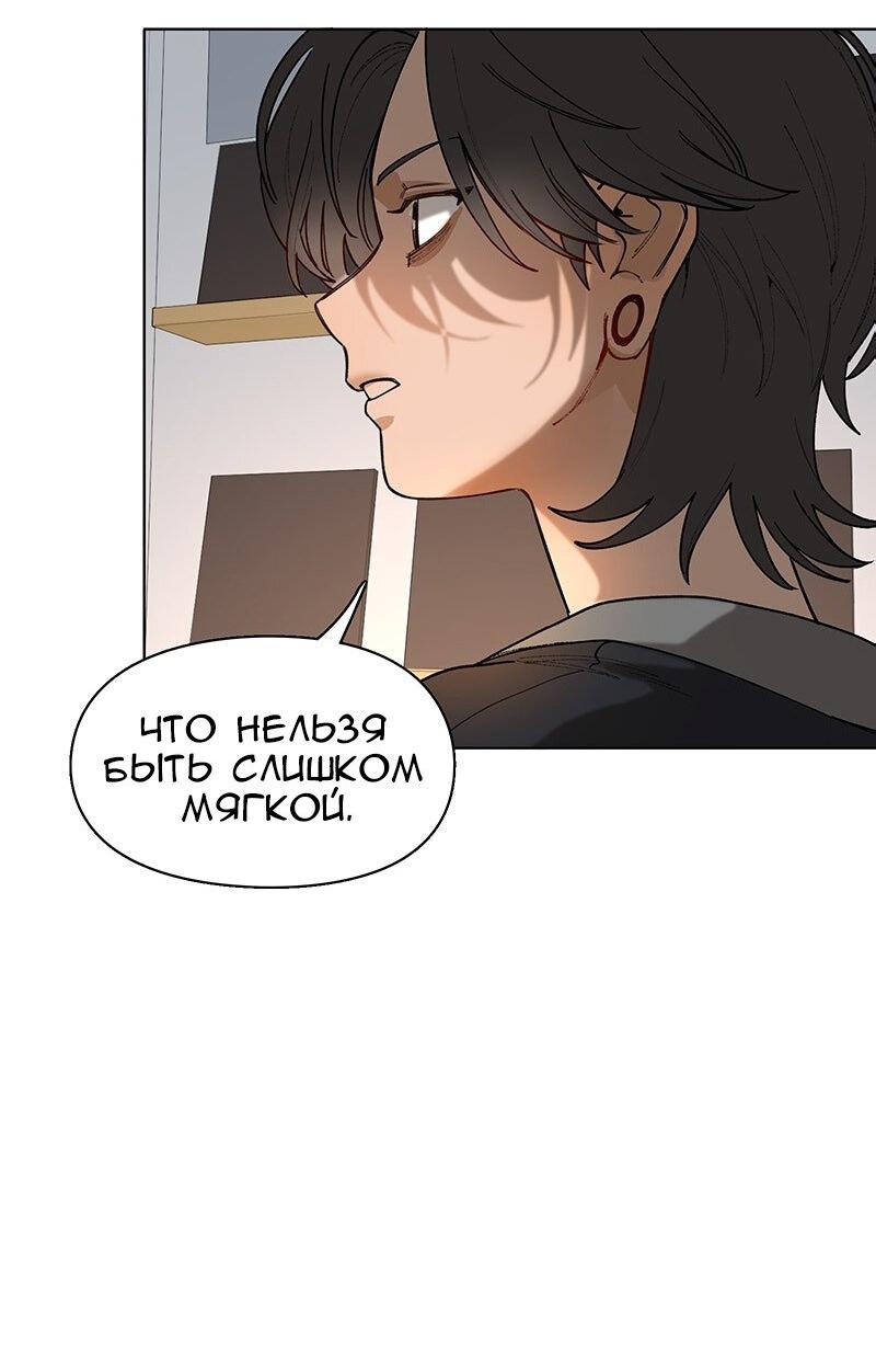 Манга Убийственный гёрлсбэнд - Глава 30 Страница 44