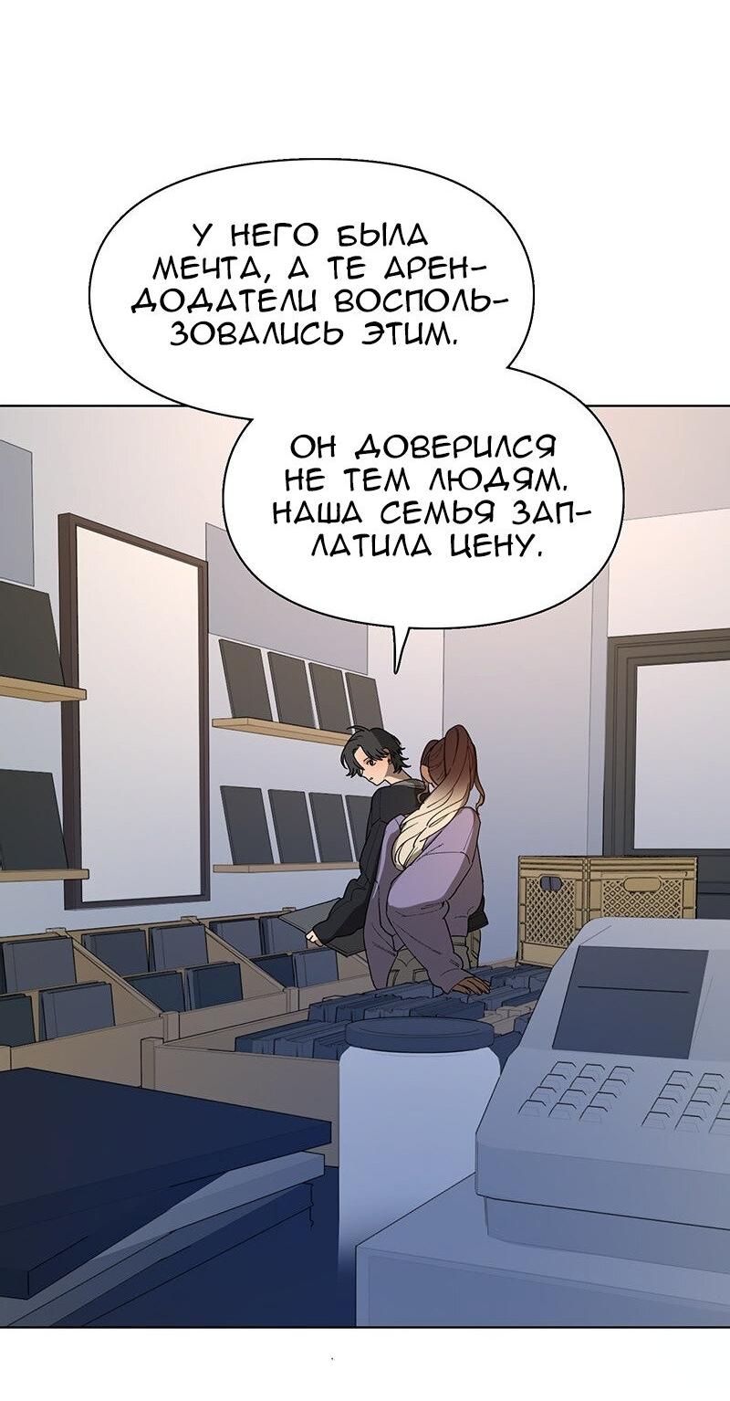 Манга Убийственный гёрлсбэнд - Глава 30 Страница 42