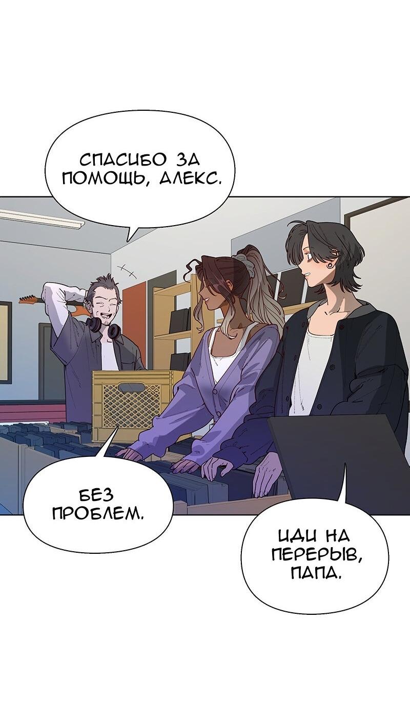 Манга Убийственный гёрлсбэнд - Глава 30 Страница 35