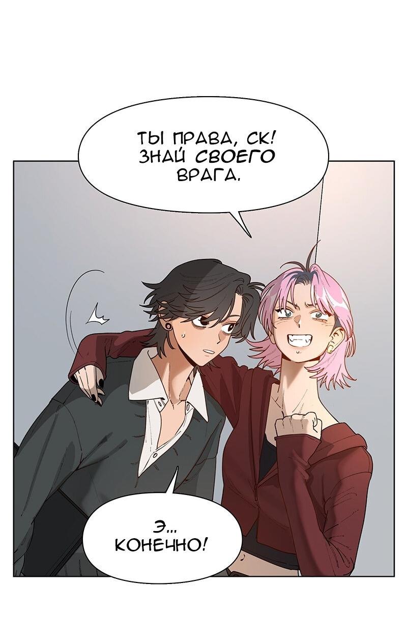 Манга Убийственный гёрлсбэнд - Глава 30 Страница 29