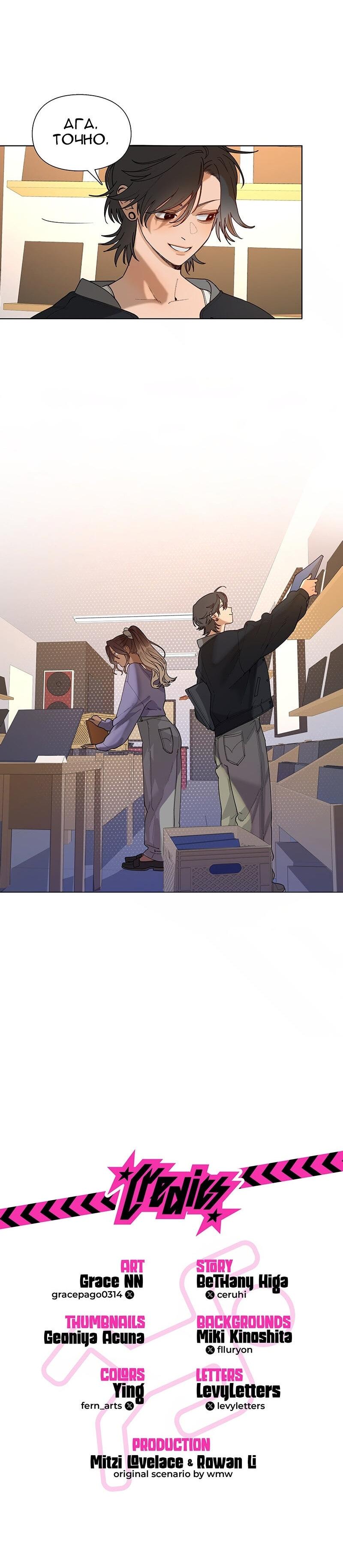 Манга Убийственный гёрлсбэнд - Глава 30 Страница 49