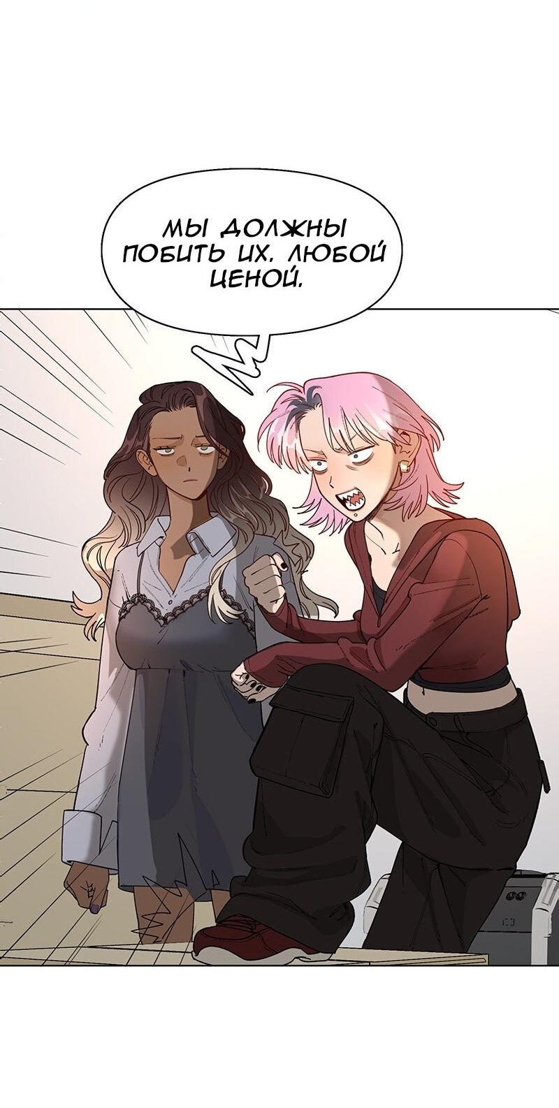 Манга Убийственный гёрлсбэнд - Глава 30 Страница 21