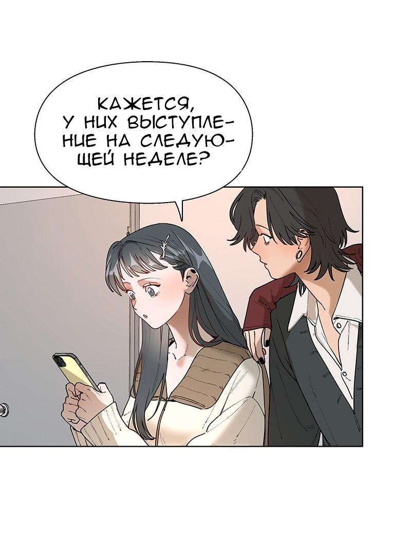 Манга Убийственный гёрлсбэнд - Глава 30 Страница 30