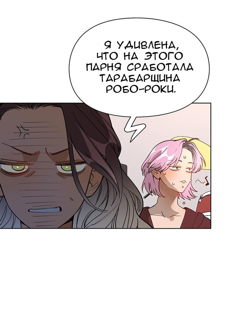 Манга Убийственный гёрлсбэнд - Глава 30 Страница 17