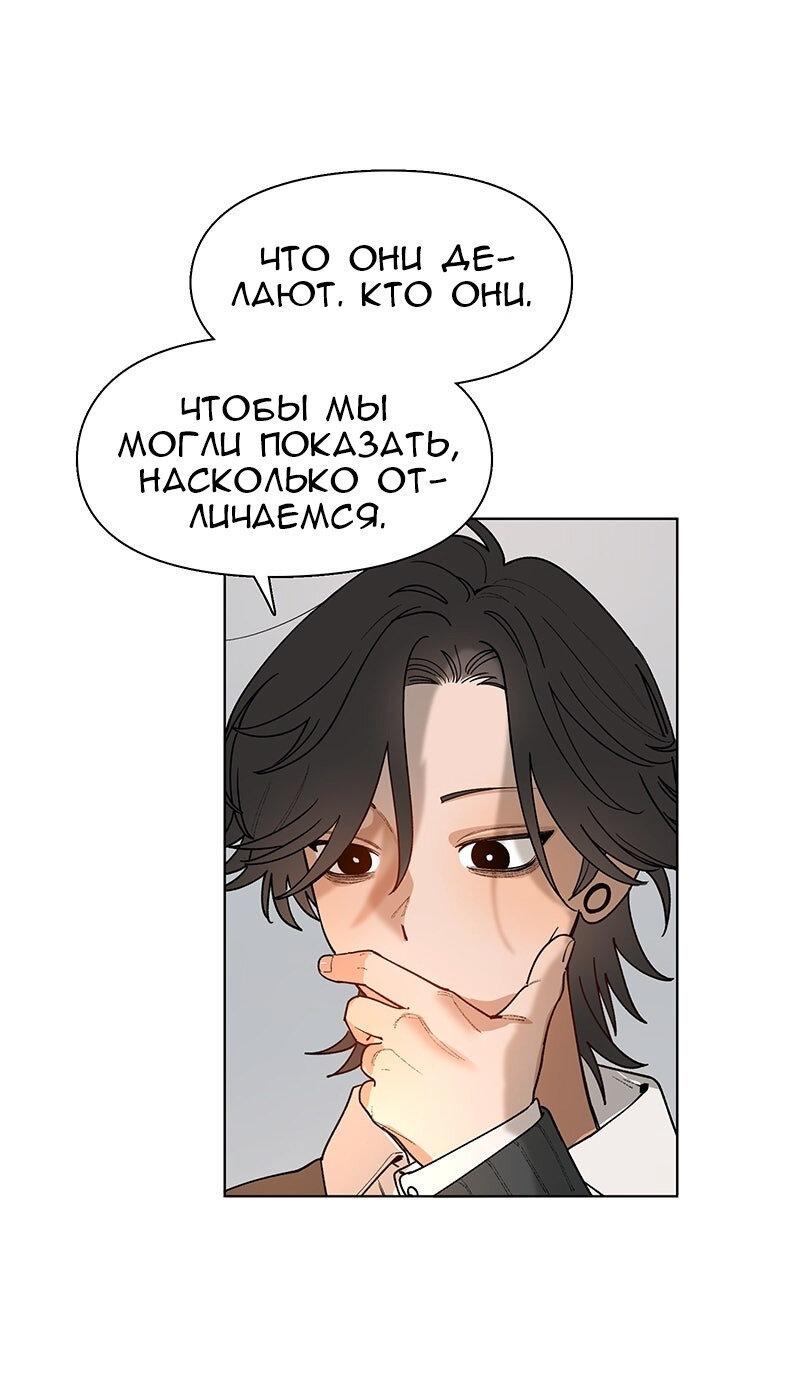 Манга Убийственный гёрлсбэнд - Глава 30 Страница 28