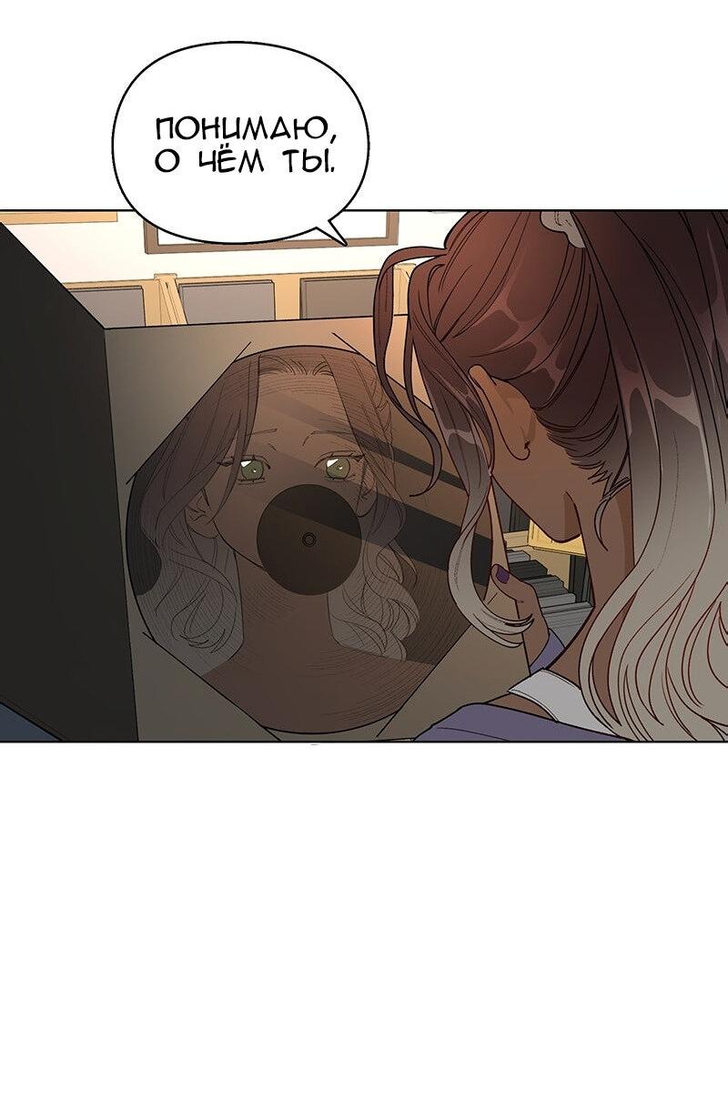 Манга Убийственный гёрлсбэнд - Глава 30 Страница 46